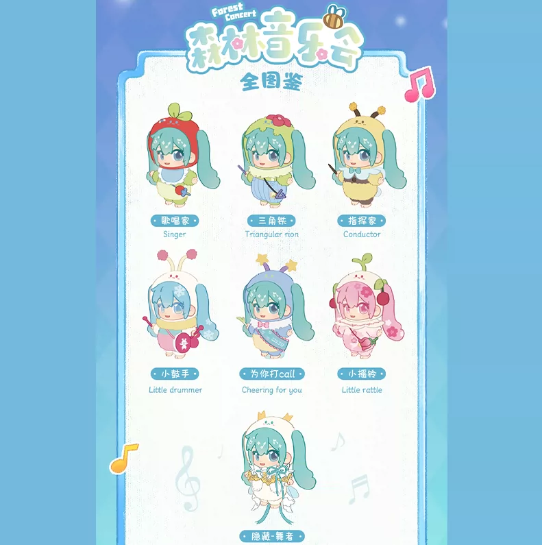 Hatsune Miku Forest Concert Soft Vinyl Plush Blind - Image 7