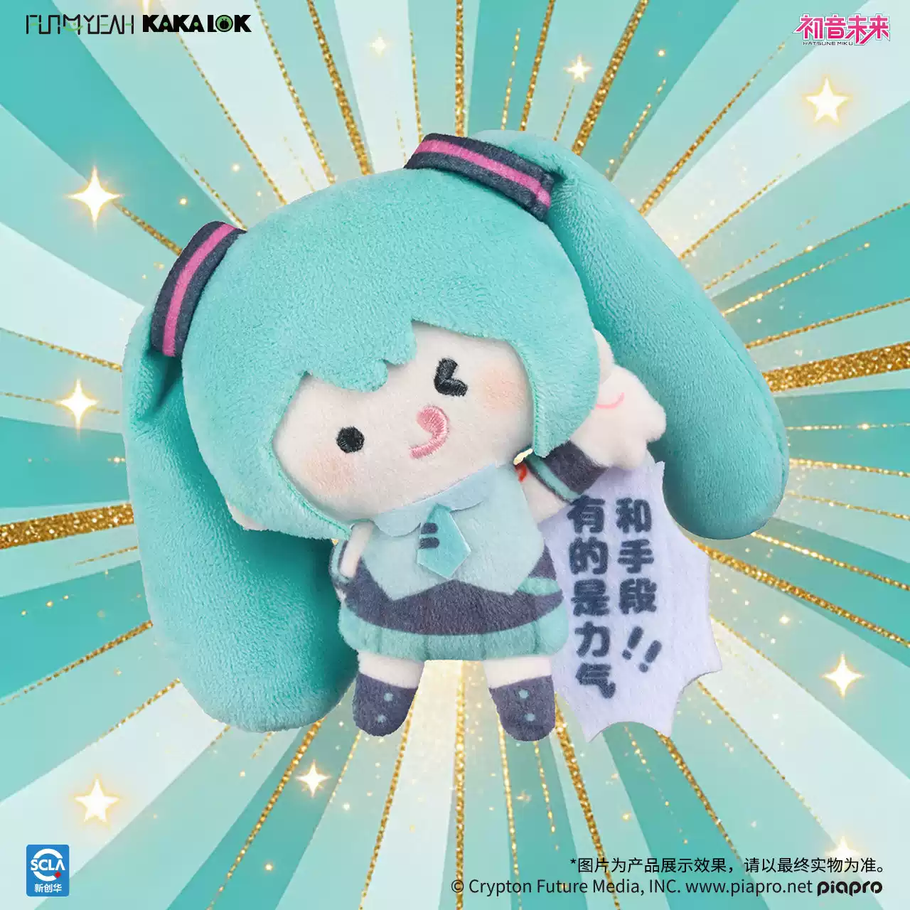 Hatsune Miku Emoticon Kakalok Plush Blind Box - Image 2