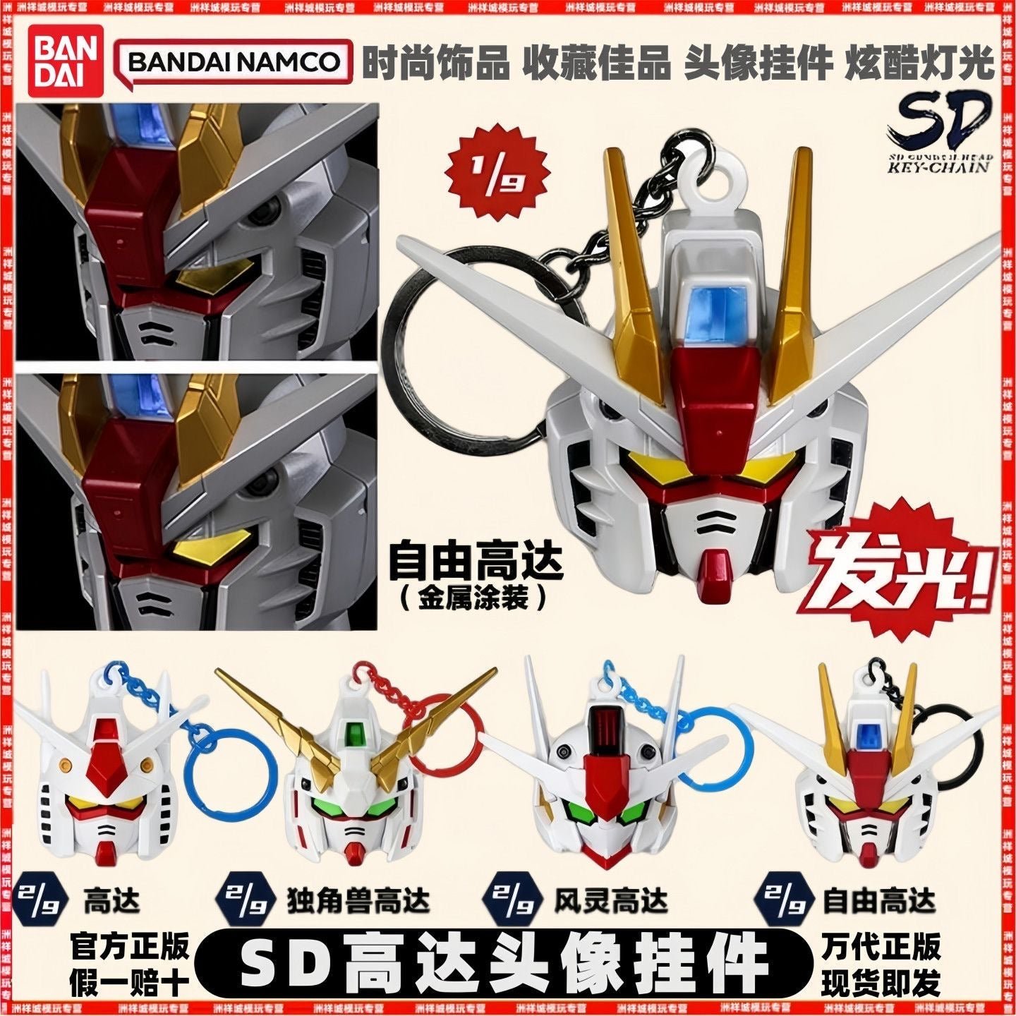 BANDAI SD Gundam Head Keychain Light-Up Blind Box
